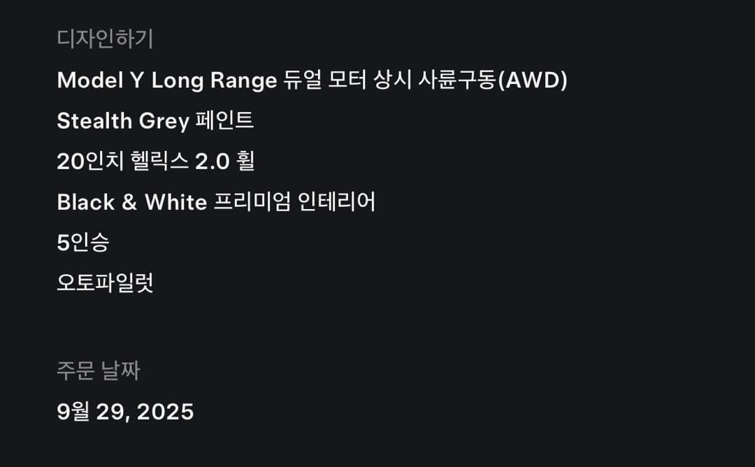 저도 이제 테슬람 입니다. 이미지 2/2