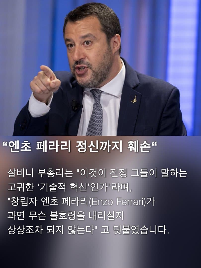 페라리 루체, 공개 직후 주가 8.4% 폭락… 전 페라리 CEO·이탈리아 정계도 비판 이미지 5/8