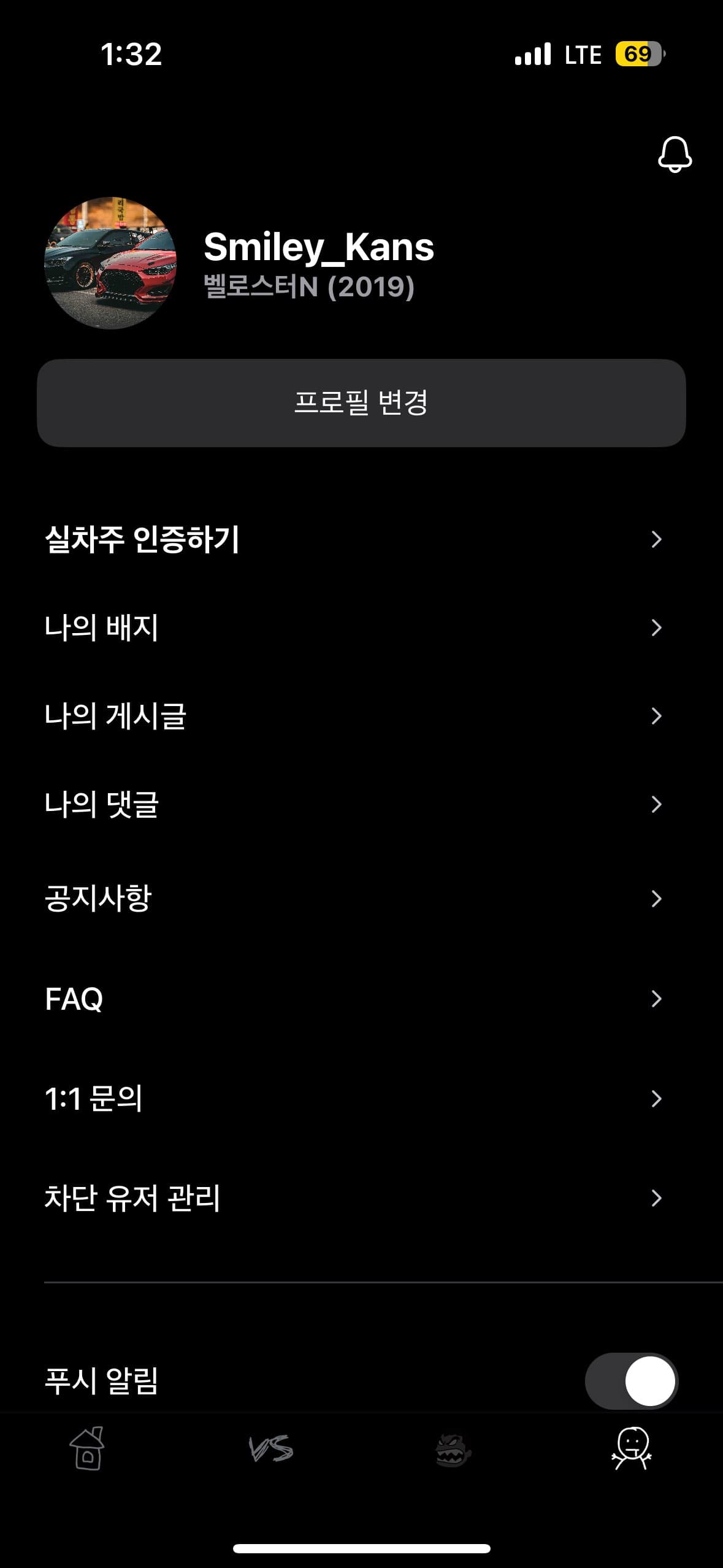 ㅇㅅㄹ앱 인증 이미지 1/2