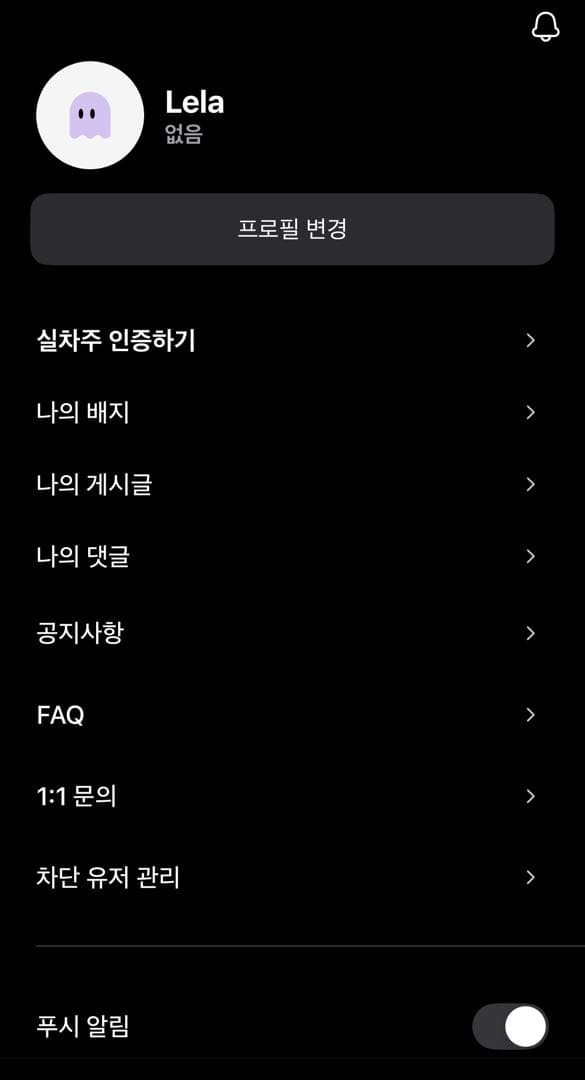 ㅇㅅㄹ앱 인증합니다 이미지 1/2