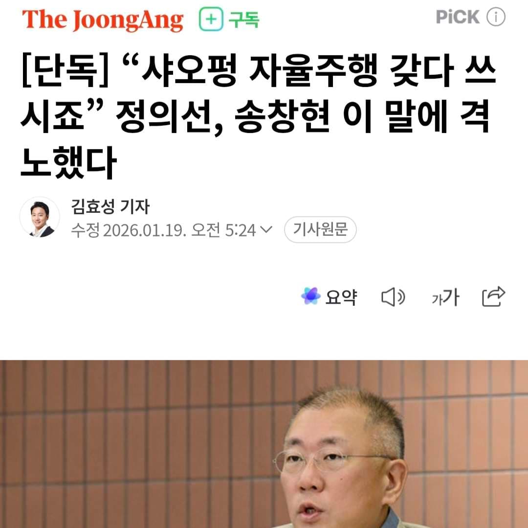 송창현 대표가 잘린 이유가 나왔네요 이미지 1/3