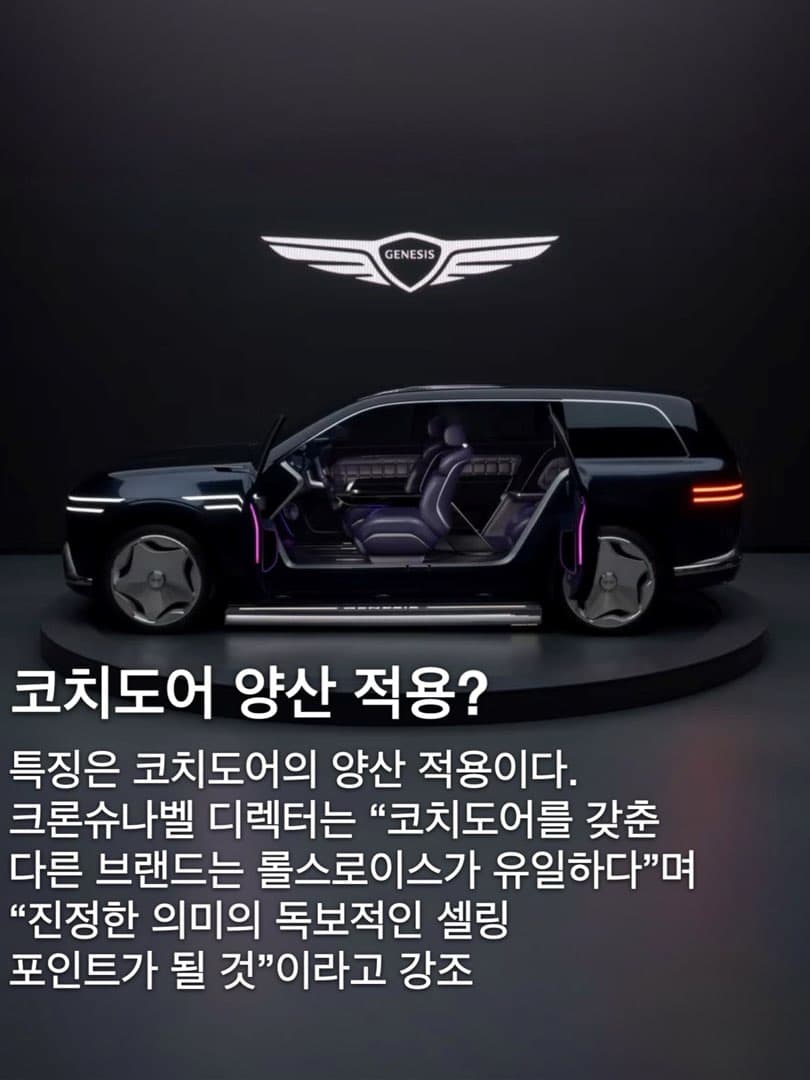 “8월 공개 예정” 제네시스, GV90 환경부 인증 완료… 이미지 4/8