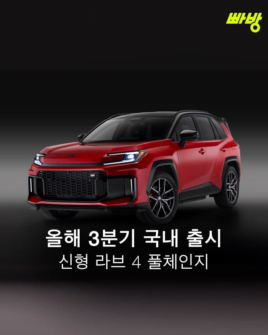 “3분기 국내 출시” 토요타, 신형 라브 4 풀체인지 이미지 1/6