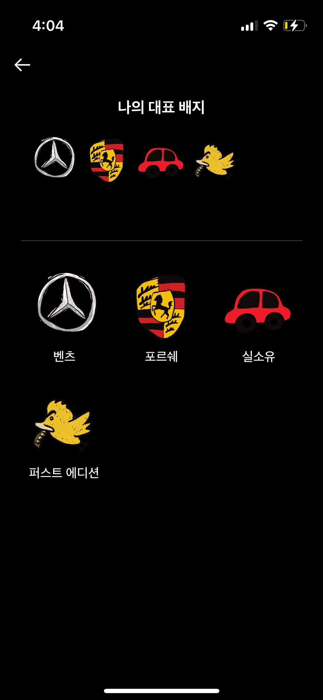 ㅇㅅㄹ앱 인증합니다! 이미지 2/2