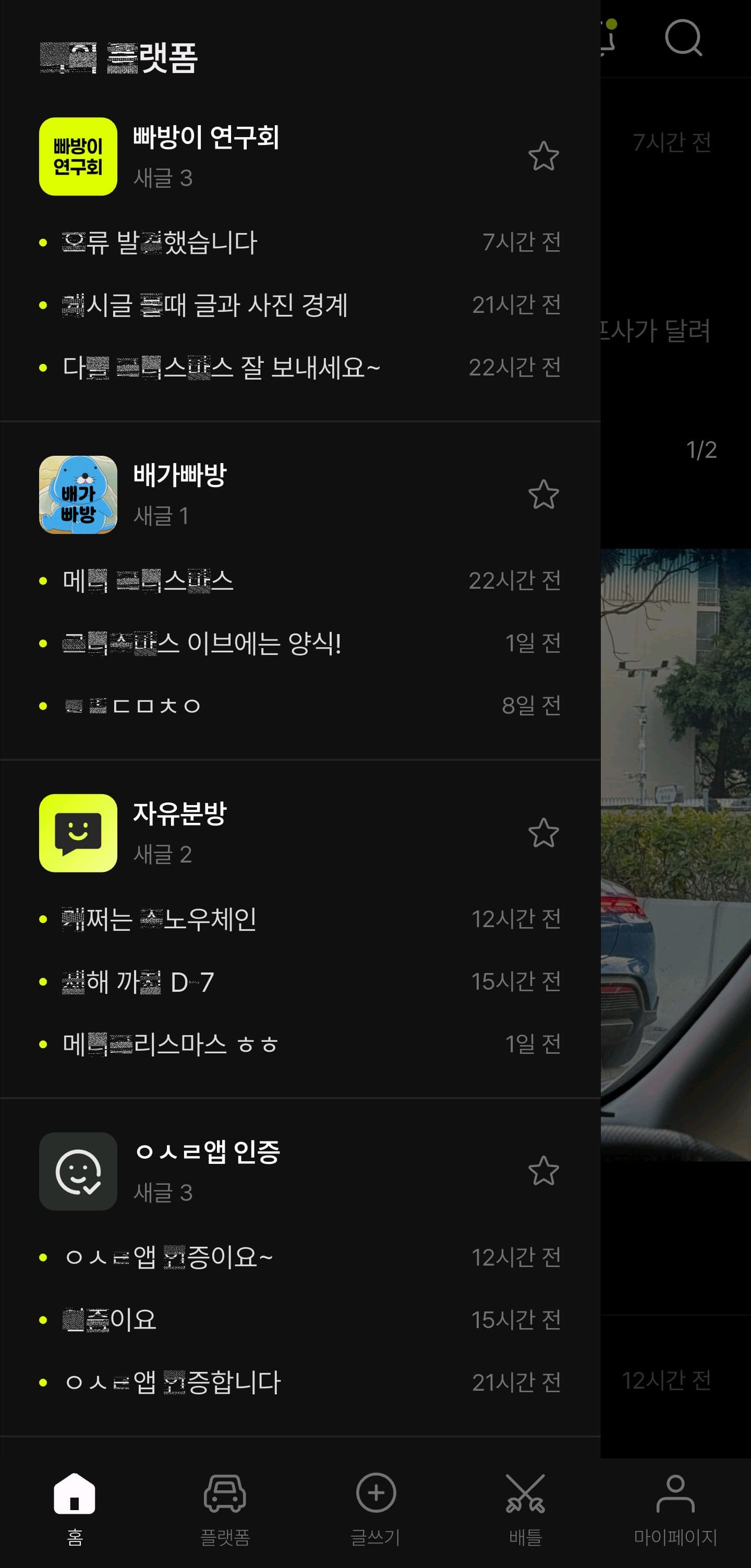 텍스트 깨짐 현상 이미지 1/1