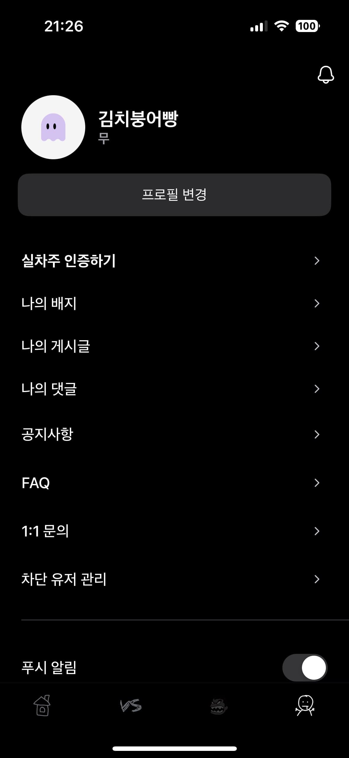 인증합니다 이미지 1/2