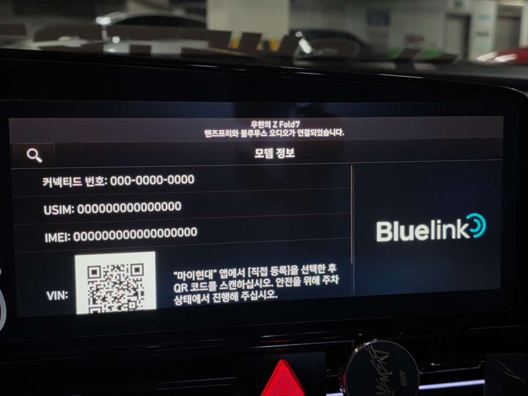 지금 아반떼N 5W 블루링크 문제있는거 저만 이럴까요? 이미지 1/1