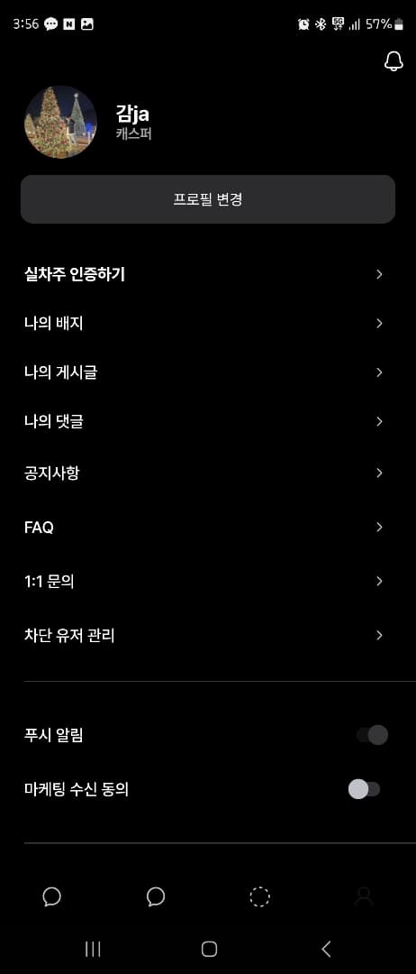 ㅇㅅㄹ앱 인증하기 이미지 1/1
