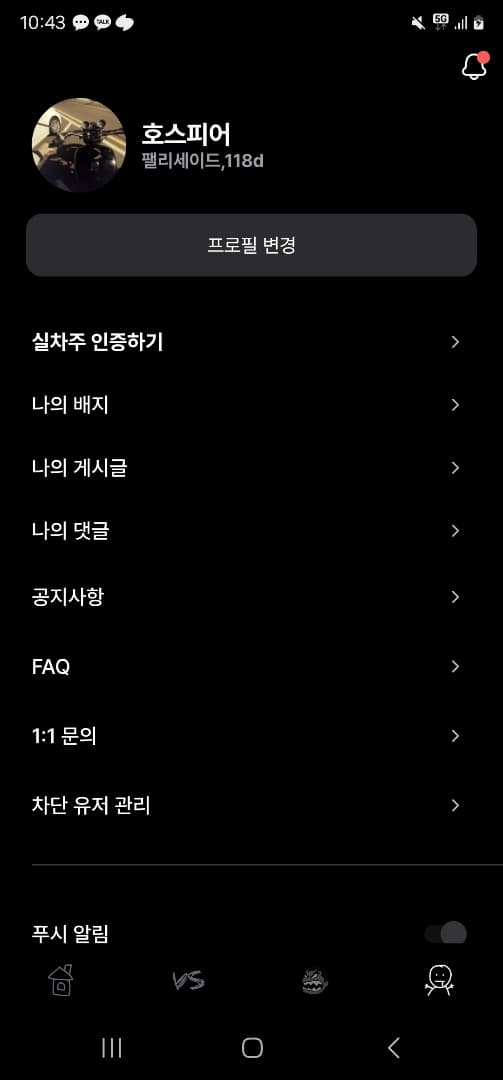 ㅇㅅㄹ 앱 인증 이미지 1/1