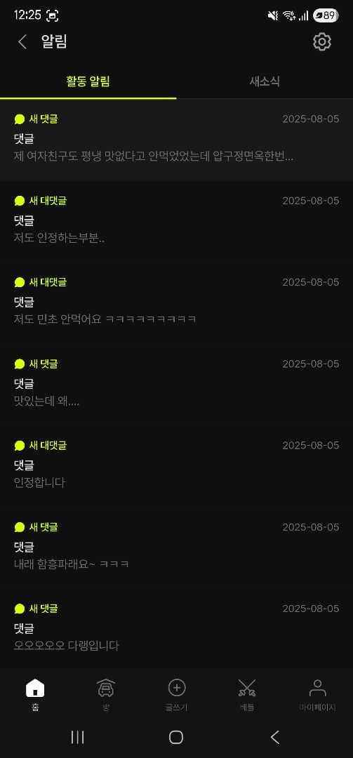 알림 기능 개선 요청 이미지 1/1