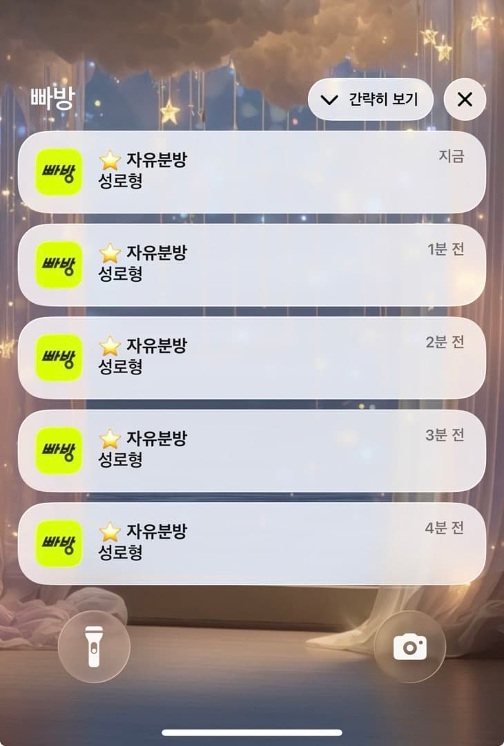ios 업뎃이후 오류인가요..? 이미지 2/2