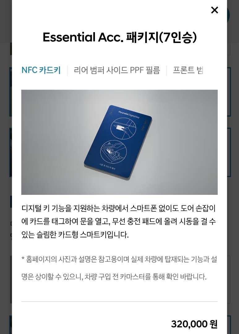 아니 디지털키 카드키를 32만원을 받아..? 이미지 1/4
