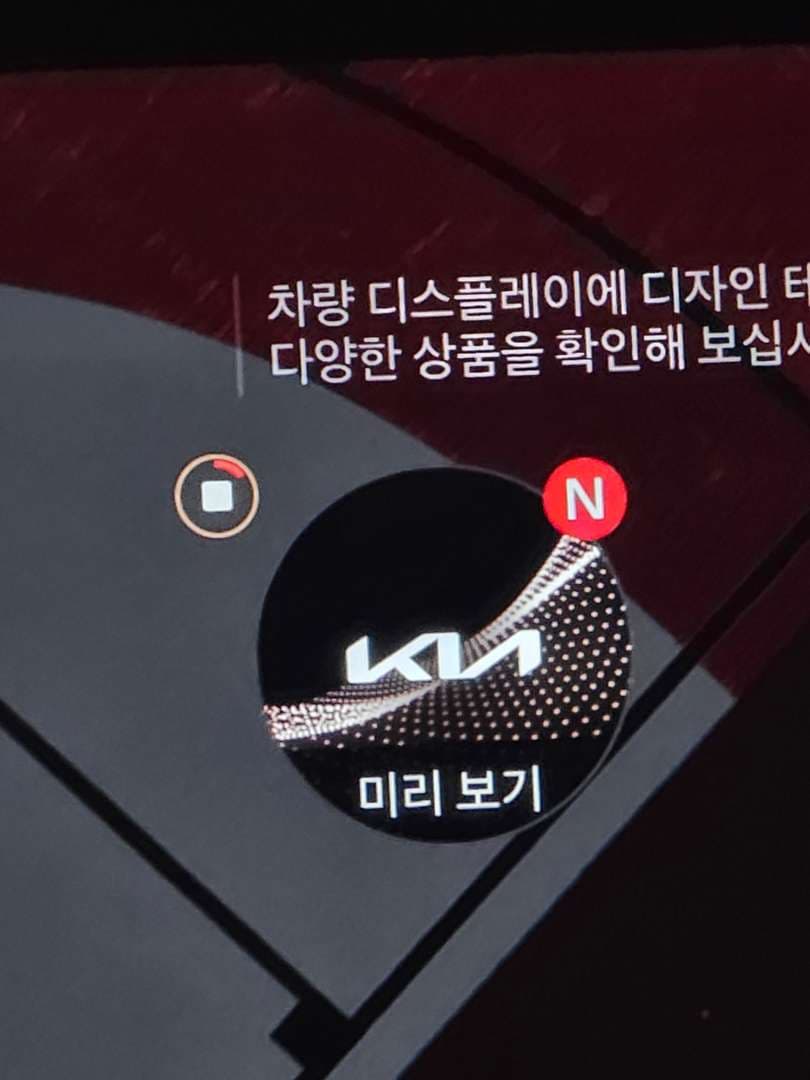 조용히 출시한 기아 시그니처 테마.. 이미지 2/10