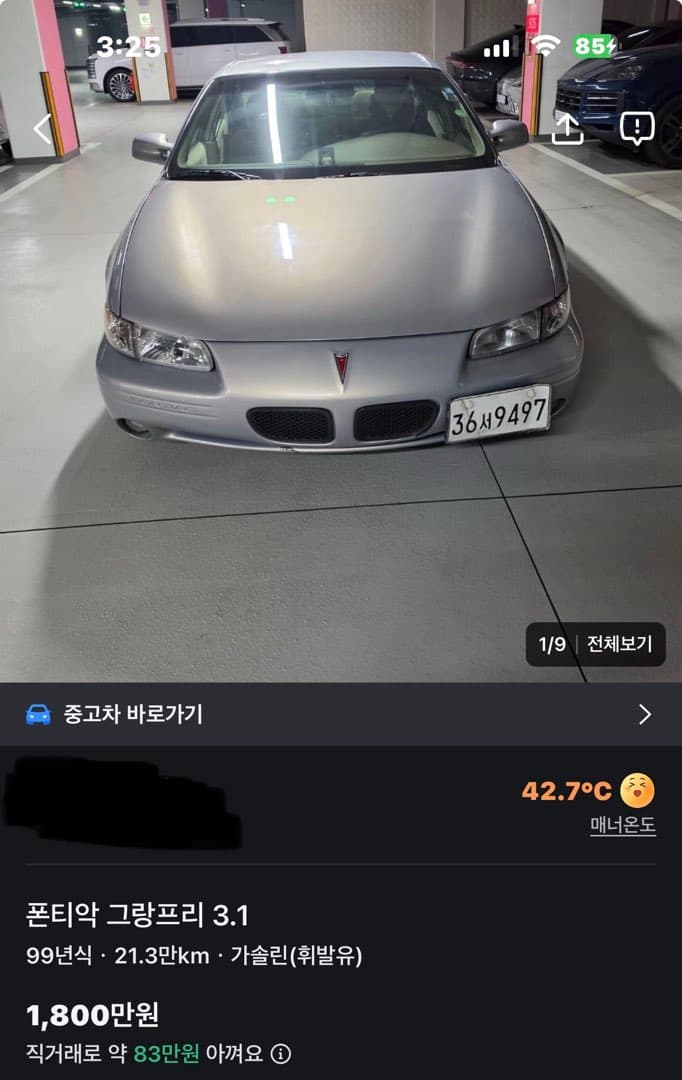 저희동네 당근에 올라온 매물 이미지 1/1
