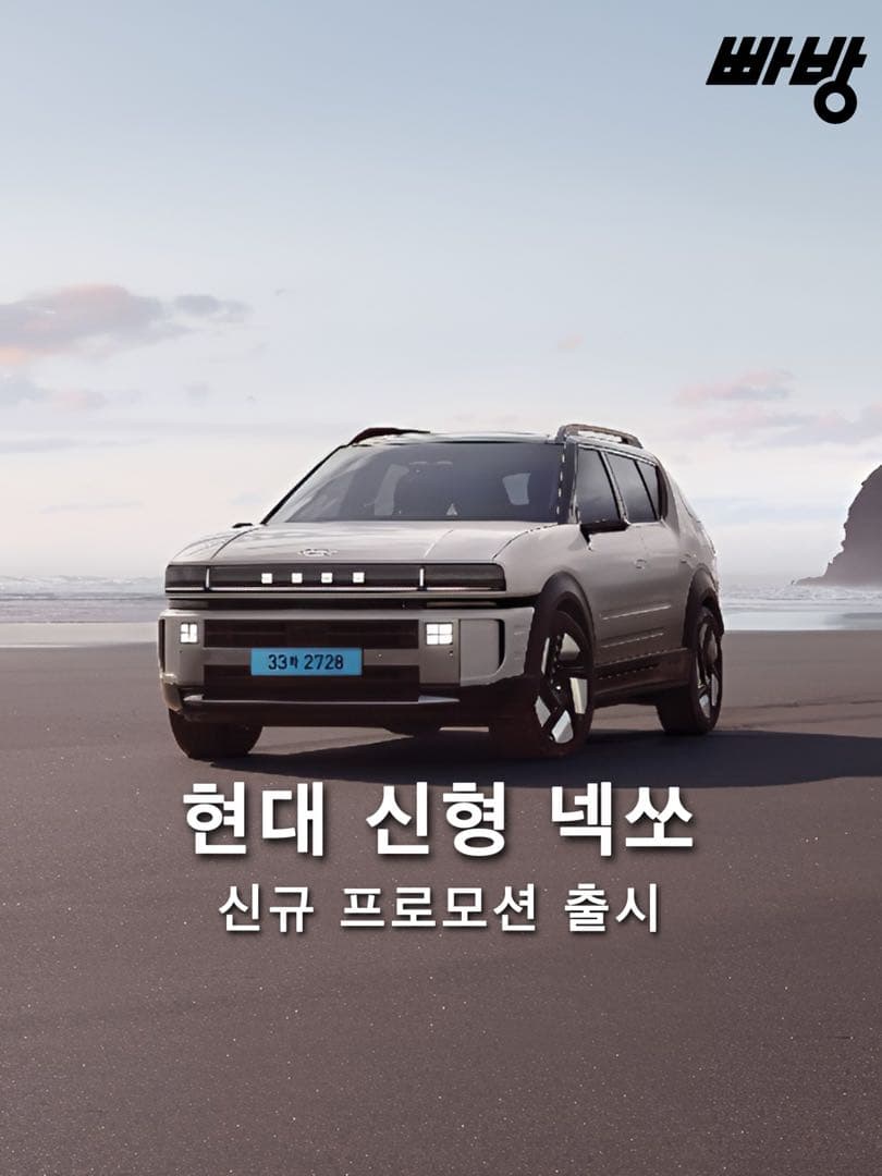 현대차 ‘넥쏘 이지 스타트 프로그램’ 출시 이미지 1/3