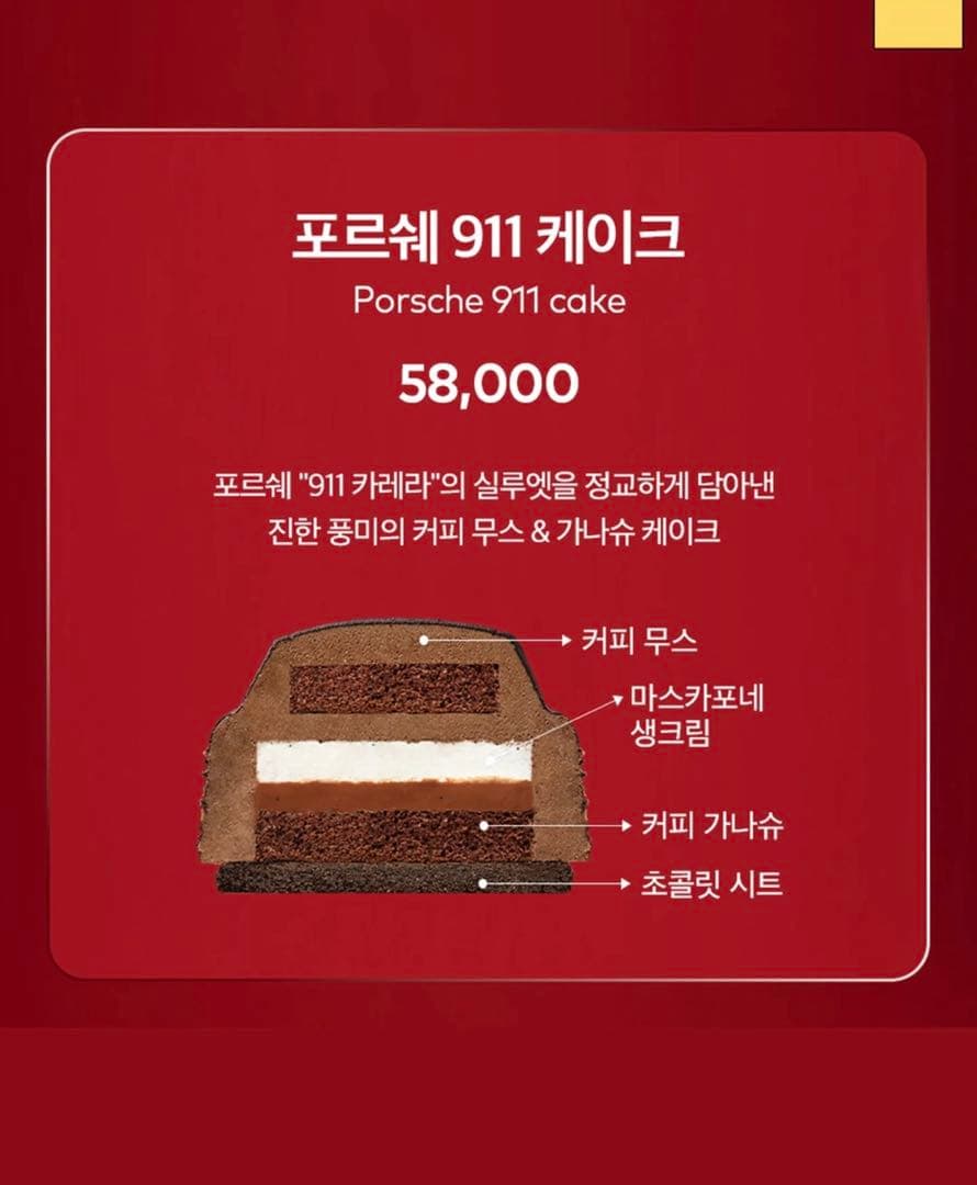 투썸플레이스 X 포르쉐 이미지 2/2