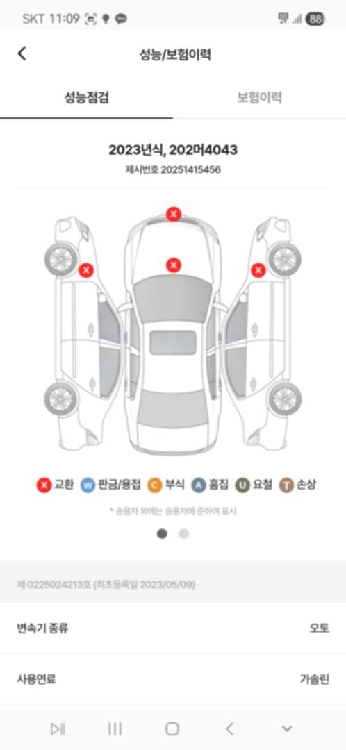 이거 사도 괜찮을까요 이미지 1/2