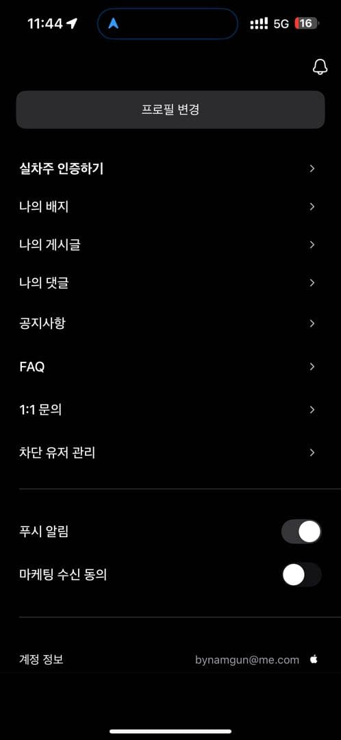 ㅇㅅㄹ 앱 인증 합니다. 이미지 2/2