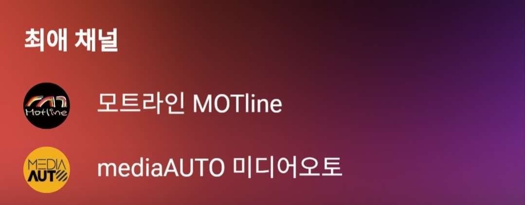 올해 유튜브 시청 실적 이미지 2/2