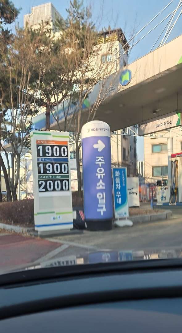 오늘 아침 기름값 이미지 1/1