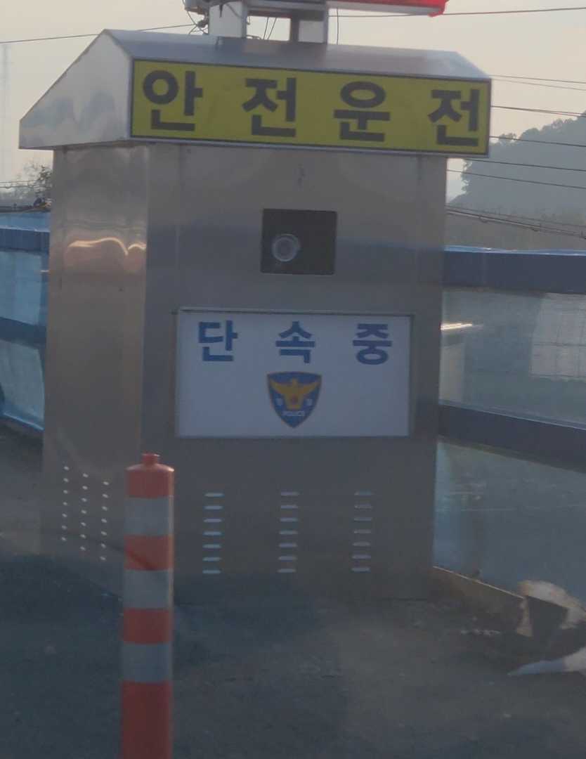 공사장에 생긴 단속 카메라?? 이미지 1/1