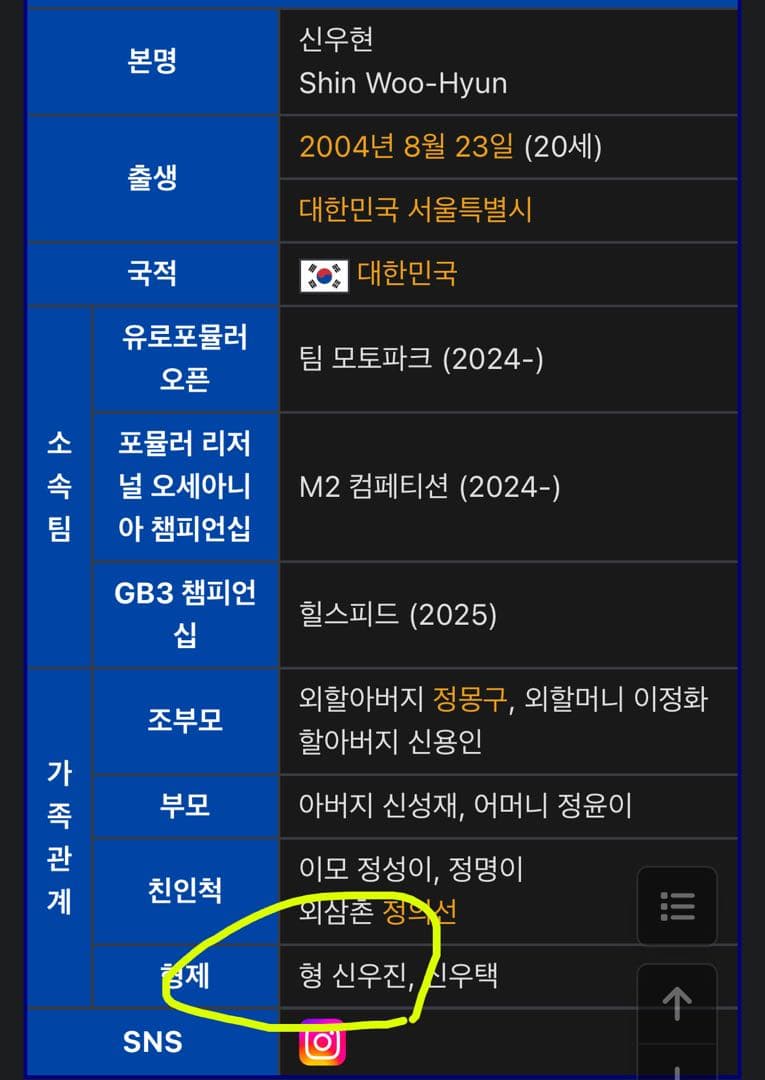 호옥시 지크의 신우진 선수가… 이미지 1/1