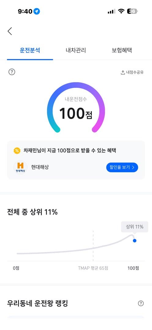 오우 100점 이미지 1/1