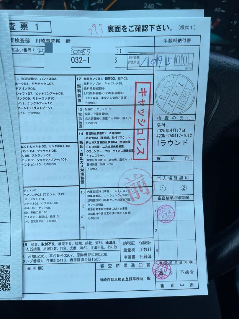 [차검] 셀프차검 통과시키고 왔습니다 이미지 2/6