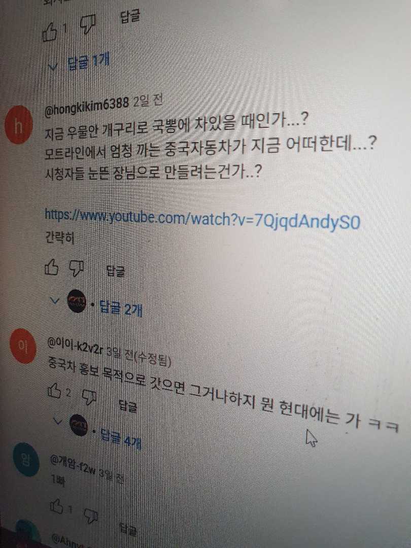 정신 혼미해지는 두 댓글 이미지 1/1