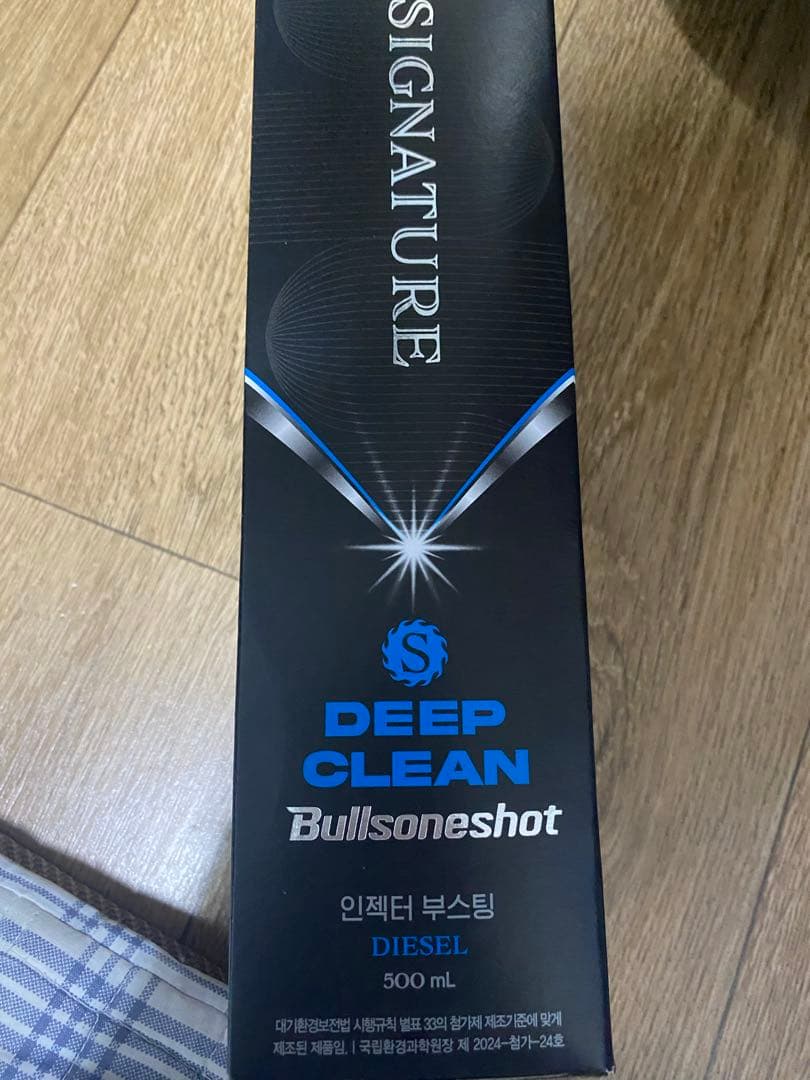 잘 쓰겠습니다 디젤 화이팅 이미지 1/1