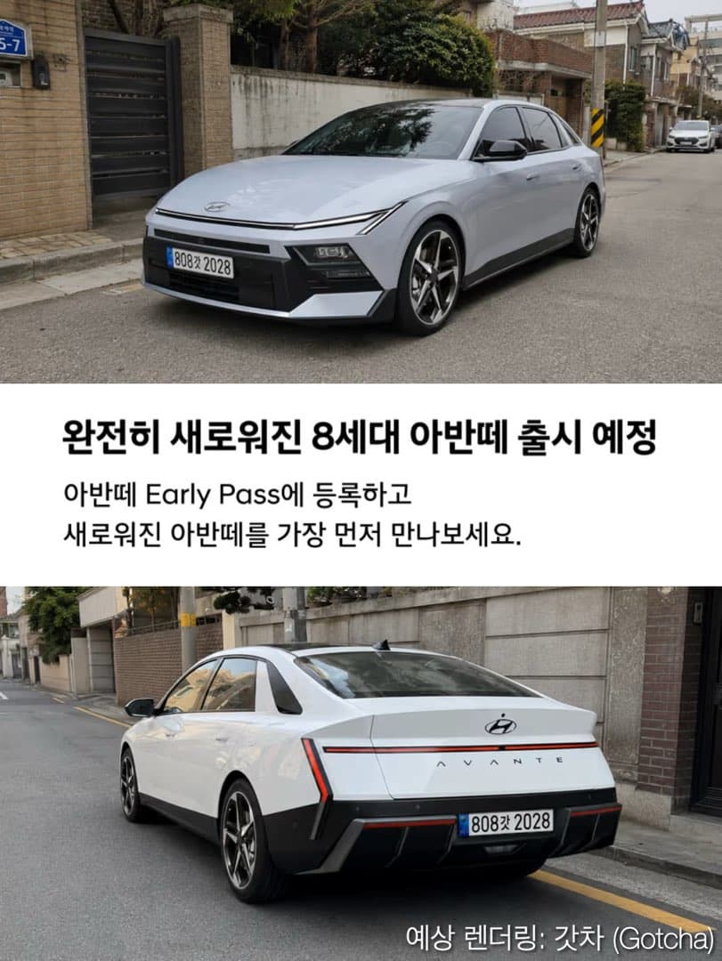 “아반떼 CN8 최초 공개”…현대차그룹, '2026 부산 모빌리티쇼' 서 신차 다수 공개 예정… 이미지 4/5