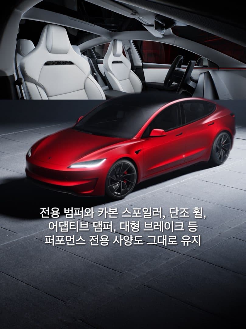 테슬라 모델 3 퍼포먼스 개선형 국내 인증 이미지 6/7