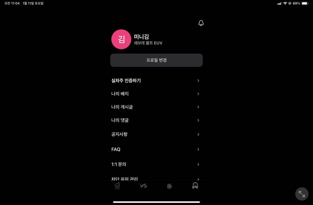 ㅇㅅㄹ 앱인증 이미지 2/2
