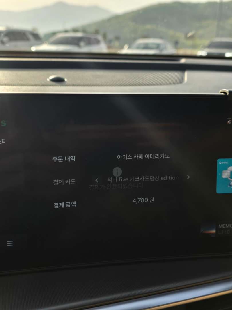 인카페이먼트 스타벅스 후기 이미지 3/7
