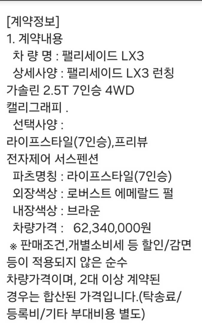 디올뉴팰리 가솔린 계약했습니다~~ 이미지 1/1
