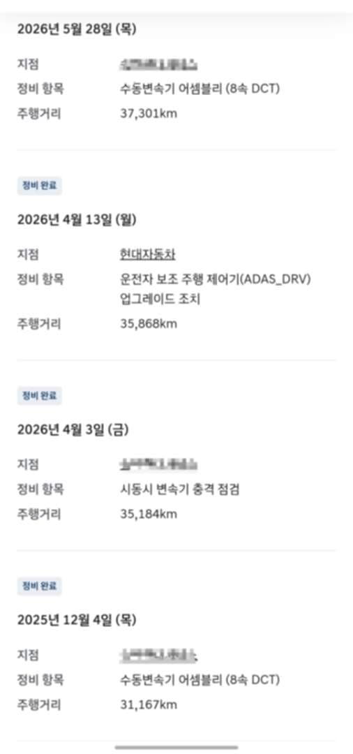 8단 습식 dct 충격 문제.. 해결 될까요? 이미지 1/1