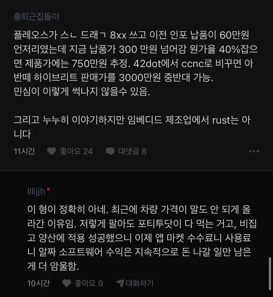 현기 가격상승의 주범 이미지 2/2