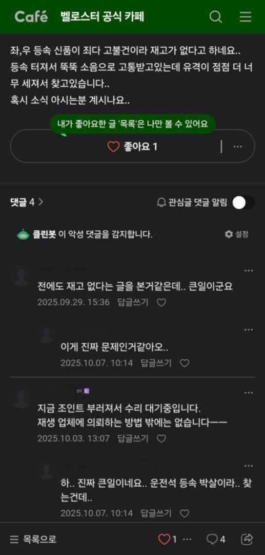 i30, 코나, 벨로스터 등 차량 부품 수급문제 이미지 1/2