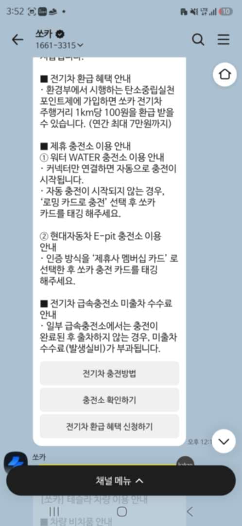 어시스턴트 드라이빙? 이미지 5/5