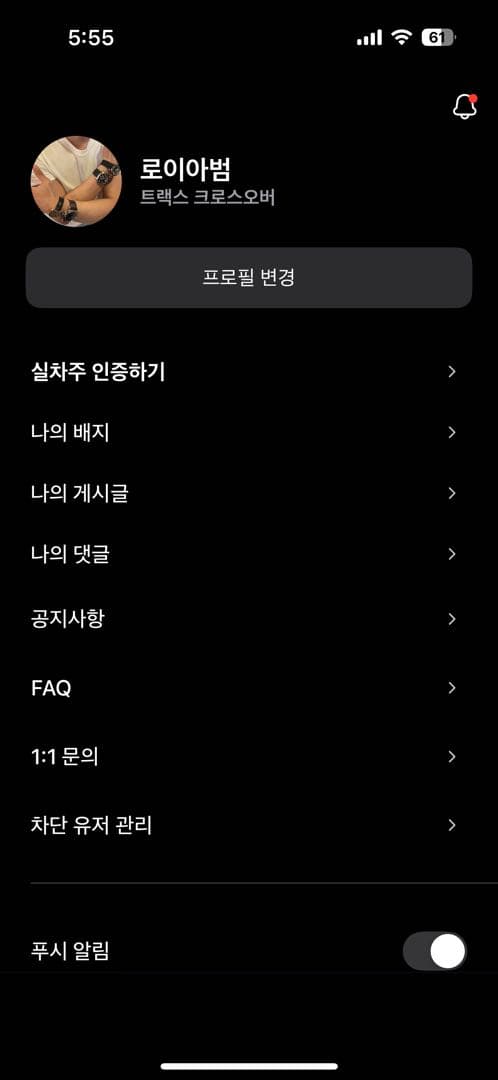 ㅇㅅㄹ 앱 인증 이미지 1/2