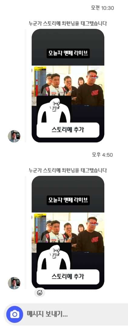 오늘 엔페를 한번더 언급해주신 단장님 이미지 1/1