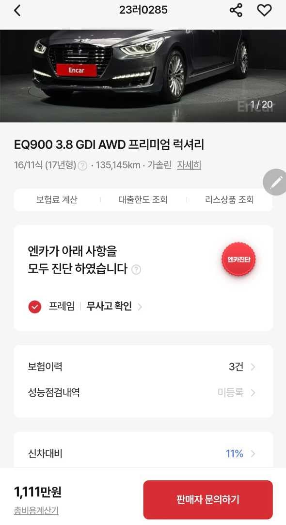 내차한대 있으면 소원이 없겠다 정말 이미지 2/3