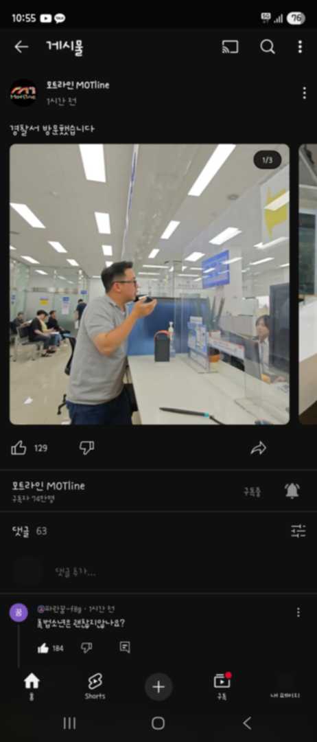 모트라인 영상이나 게시글 올라오면 이미지 1/1