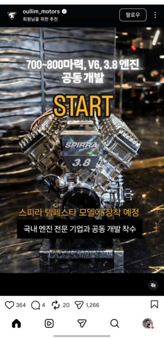 어울리지못하는 모터스 근황 이미지 1/1