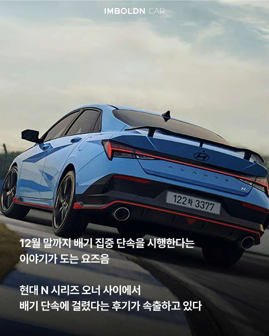 현대N 고성릉버전의 차량의 벌금 이미지 2/8