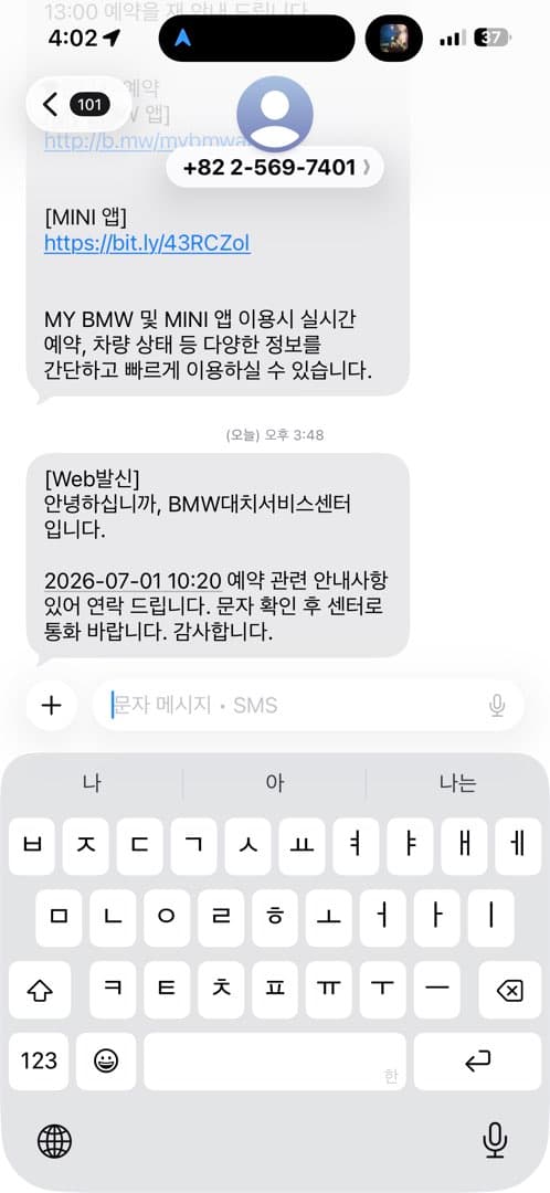 BMW는 전기차 배터리 보증 점검이 없나요? 이미지 2/2