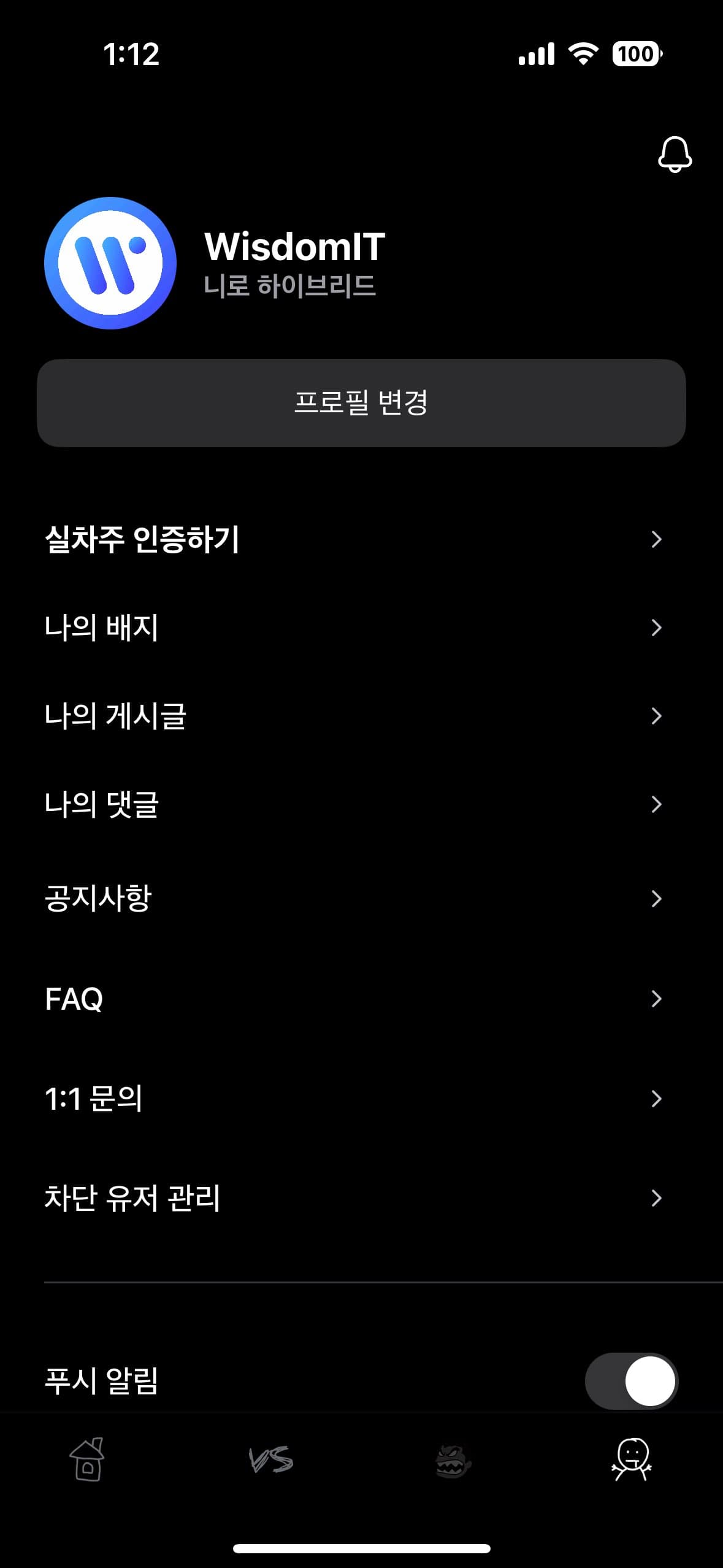 인증합니당 이미지 1/2