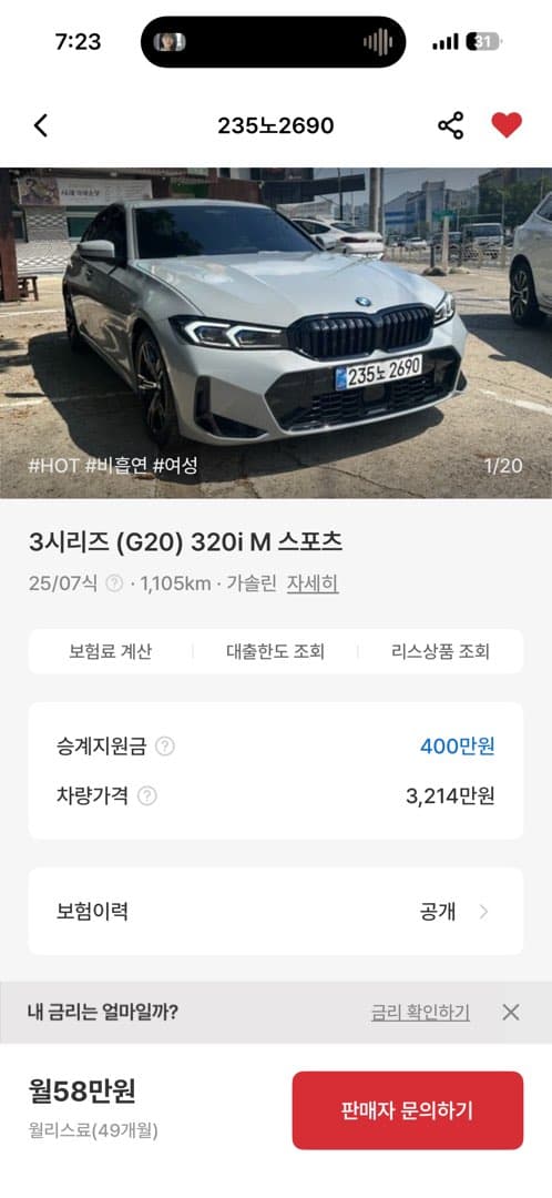 이 차 어떨까요 이미지 1/1