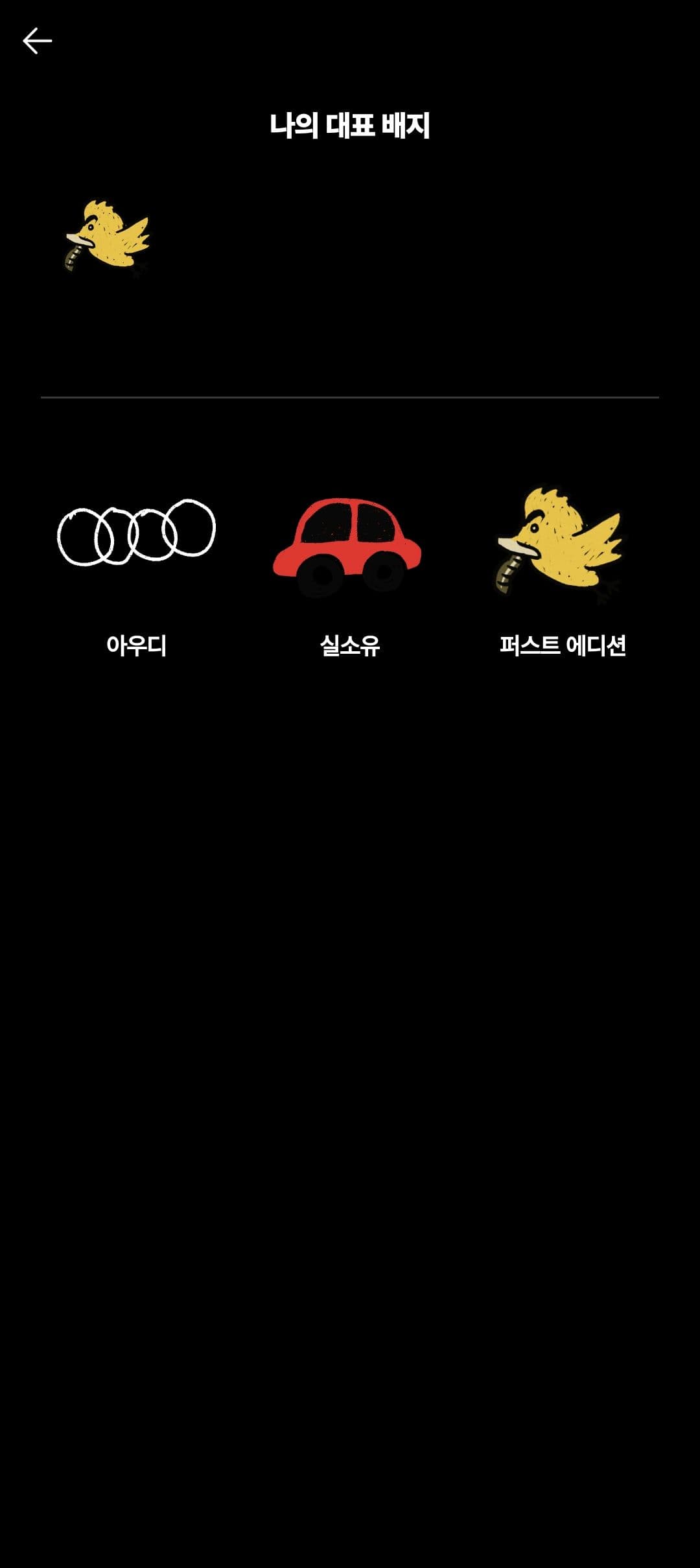 ㅇㅅㄹ 앱 인증 이미지 2/2