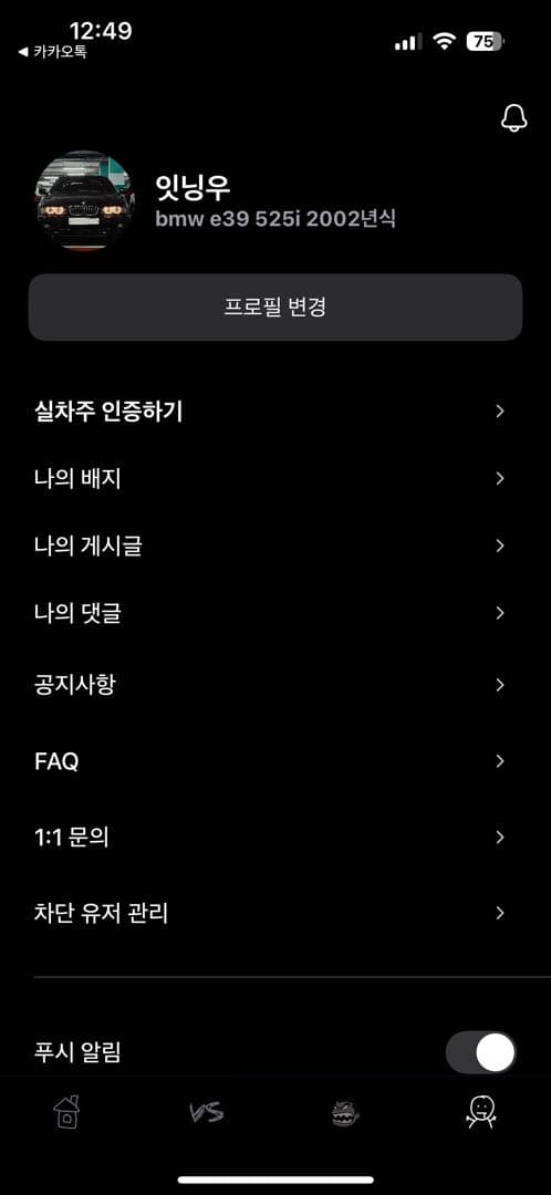 ㅇㅅㄹ 앱 인증! 이미지 1/2